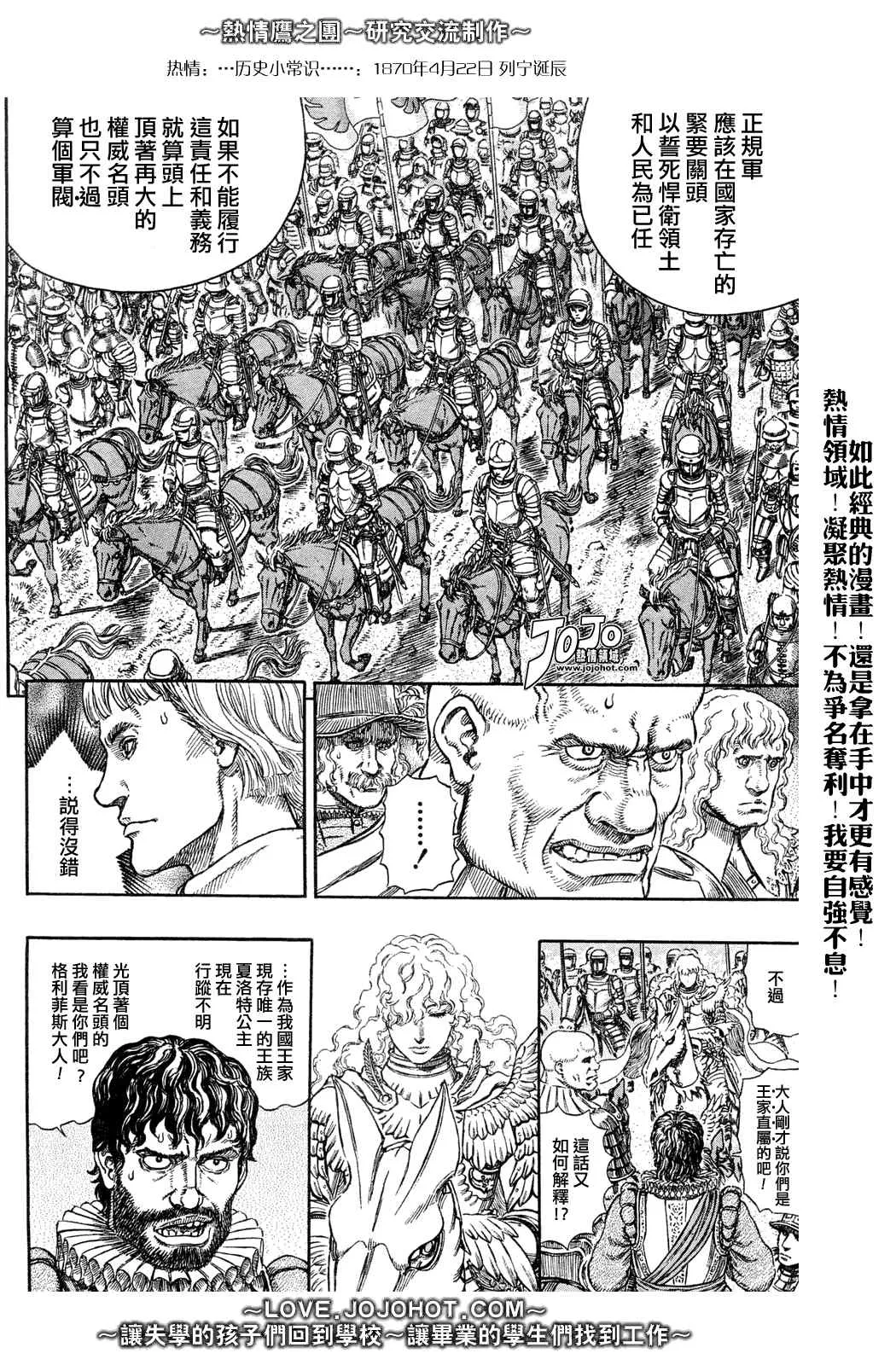 第284话 第13页