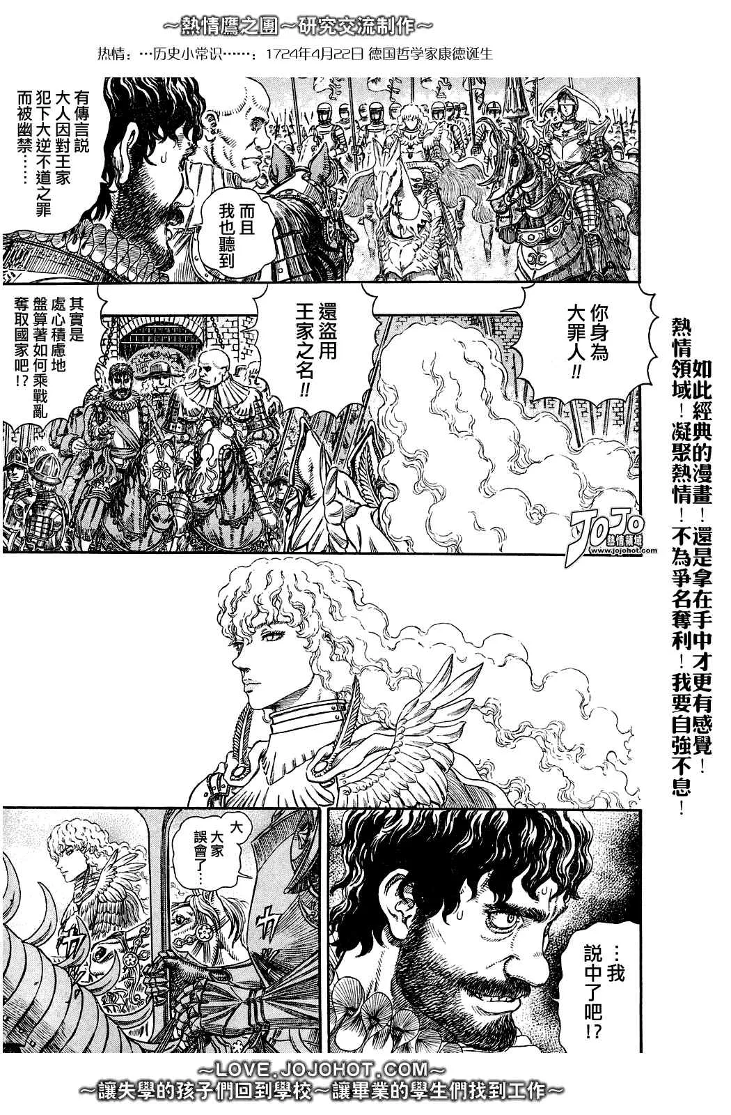 第284话 第14页