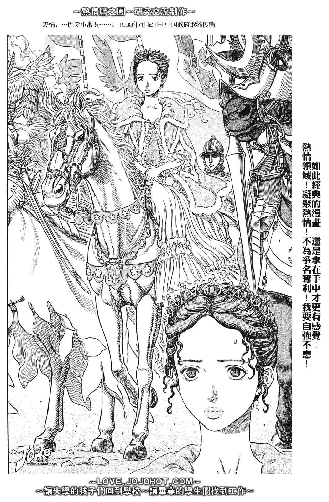 第284话 第15页