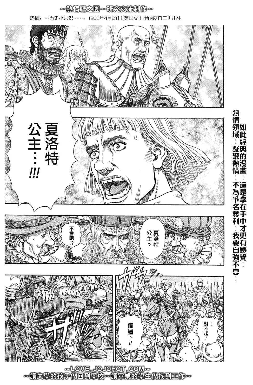 第284话 第16页