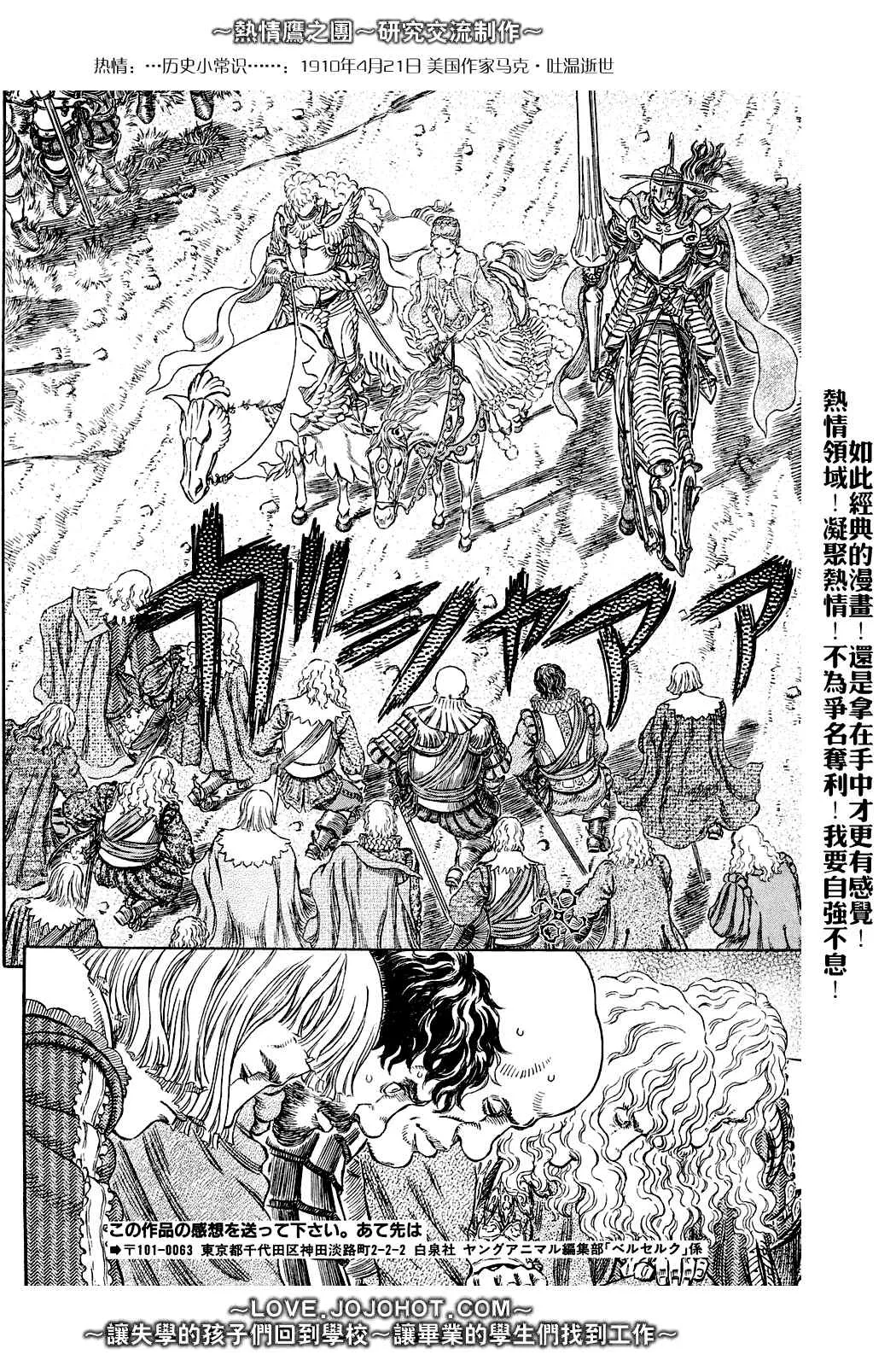 第284话 第17页