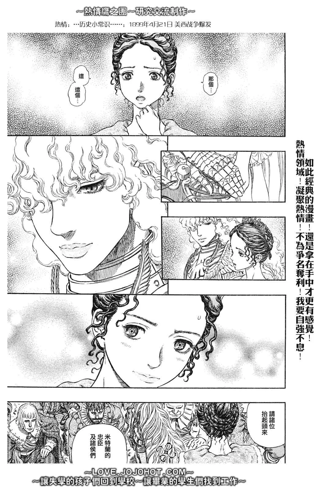 第284话 第18页