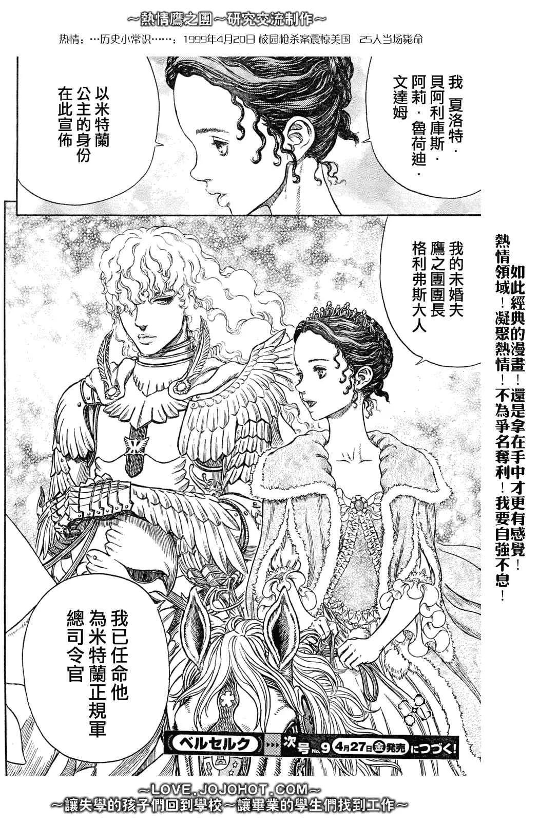 第284话 第19页
