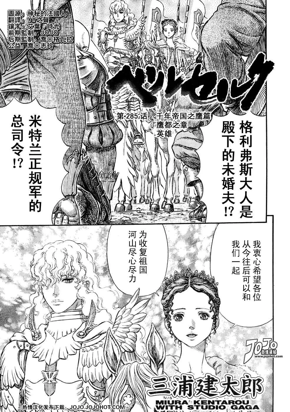 第285话 第1页