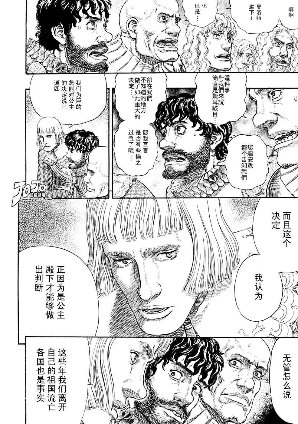 第285话 第2页