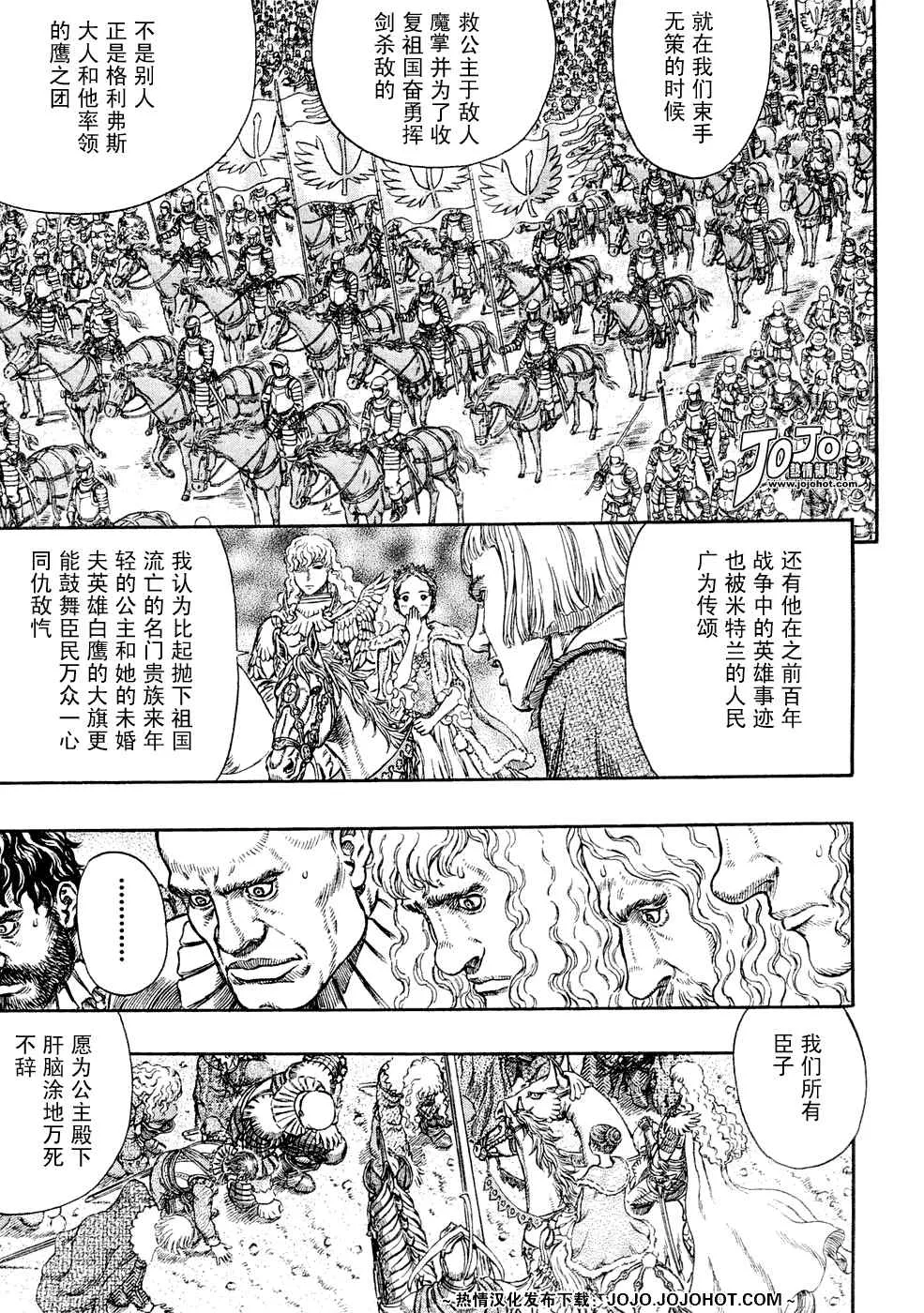 第285话 第3页