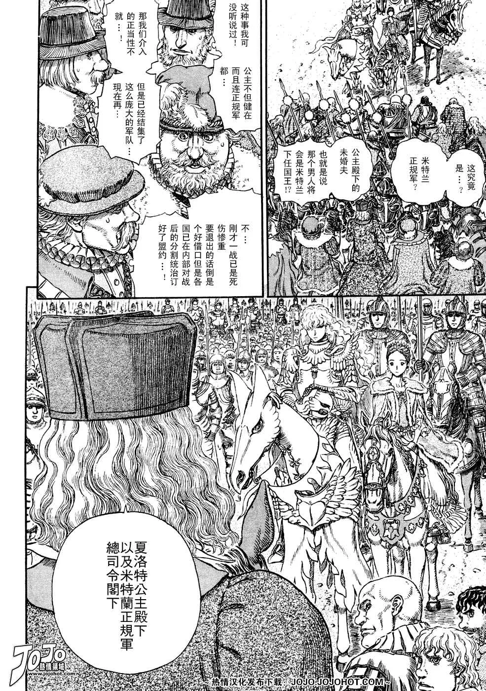第285话 第4页