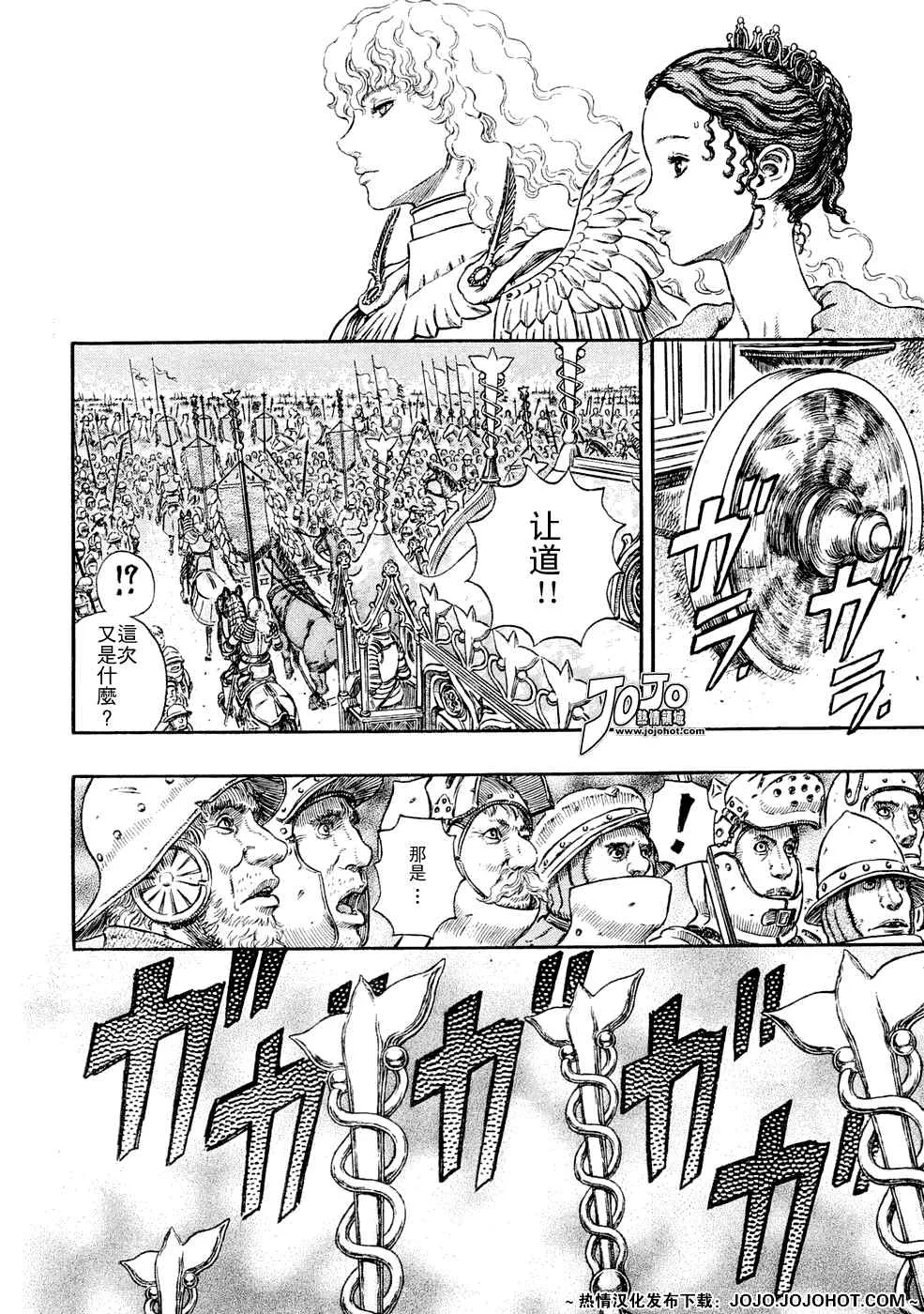 第285话 第6页