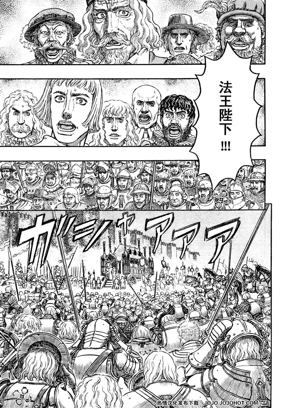 第285话 第9页