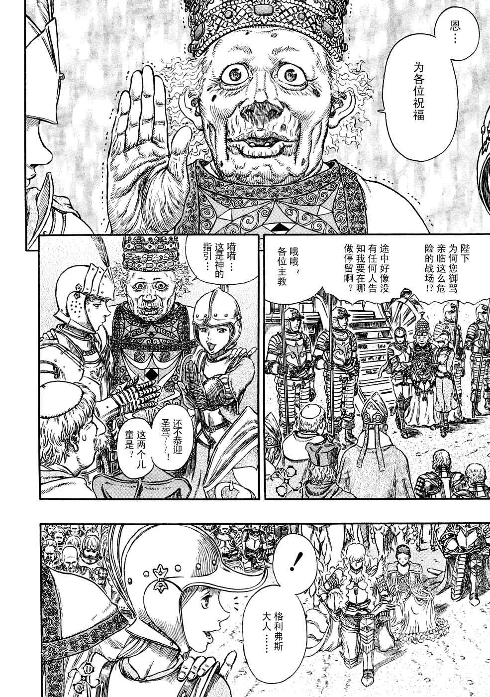 第285话 第10页