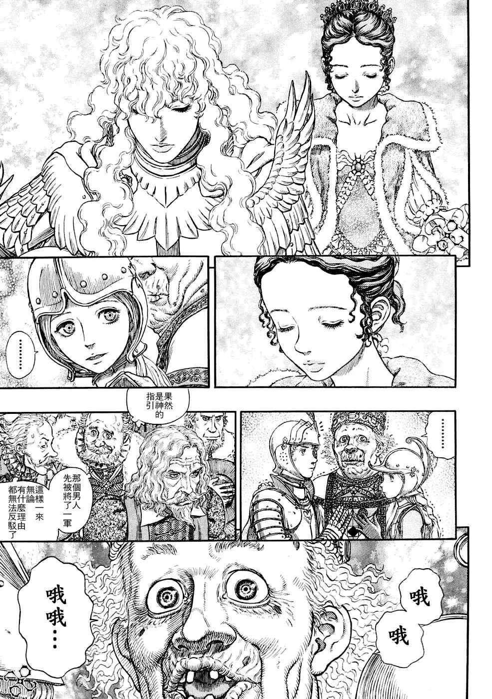 第285话 第11页