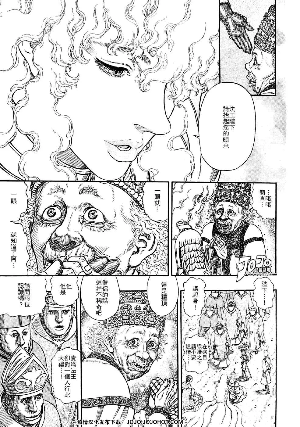 第285话 第14页