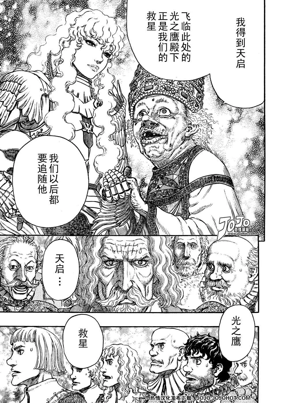 第285话 第16页