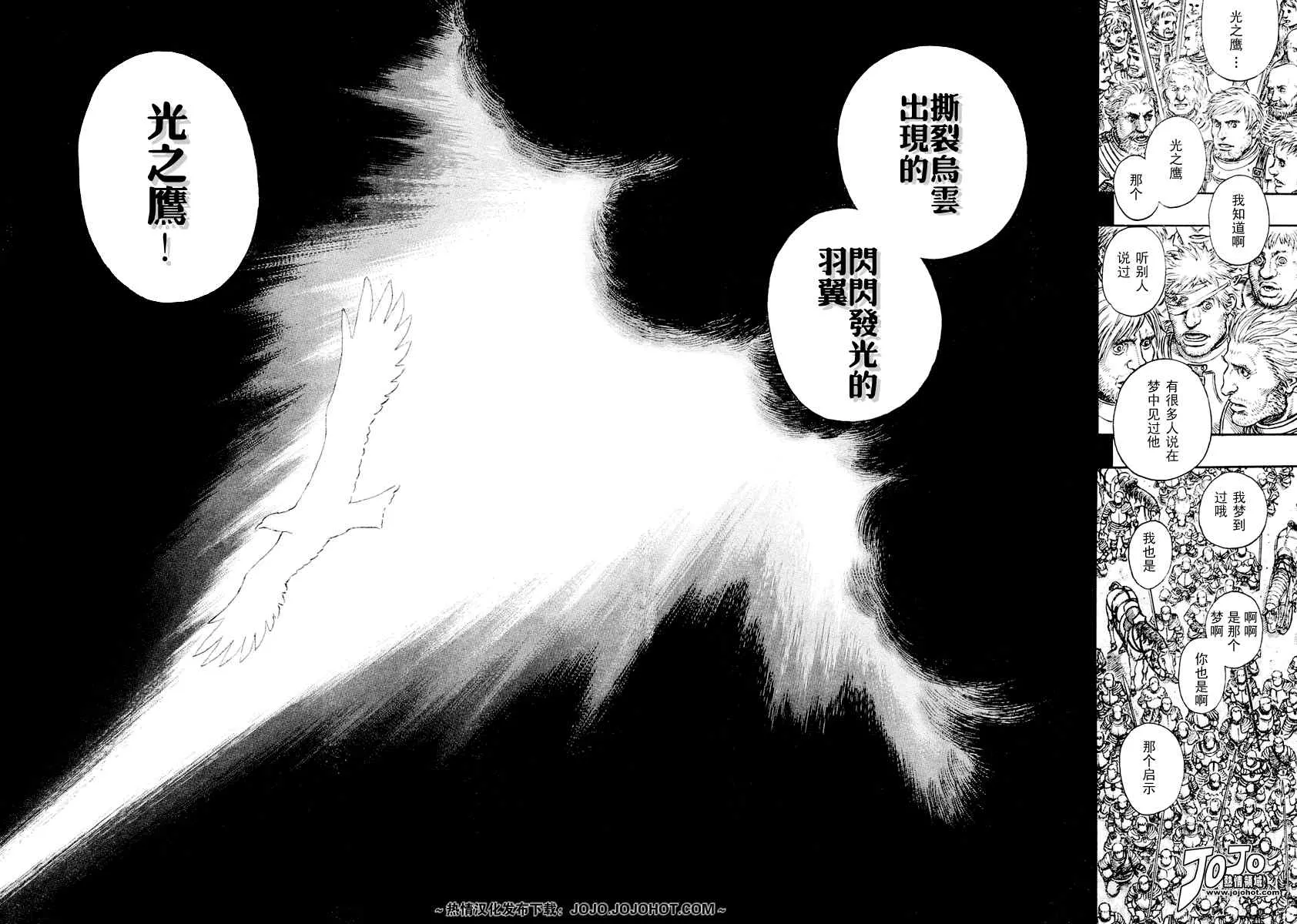 第285话 第17页