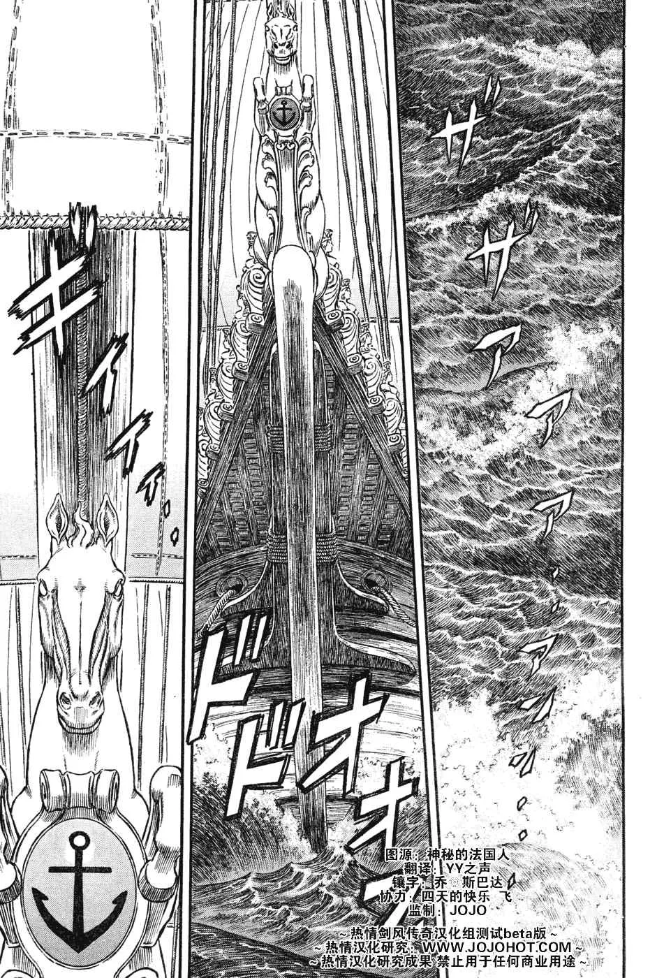 第286话 第3页