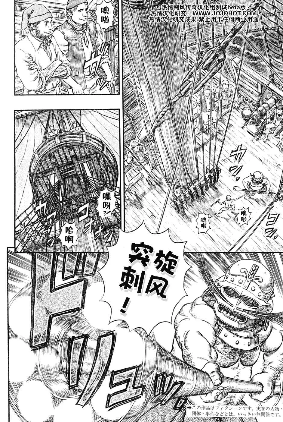 第286话 第5页