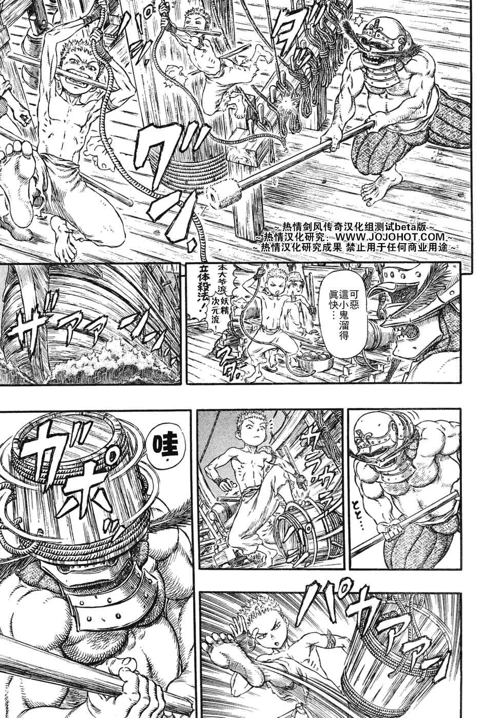 第286话 第6页