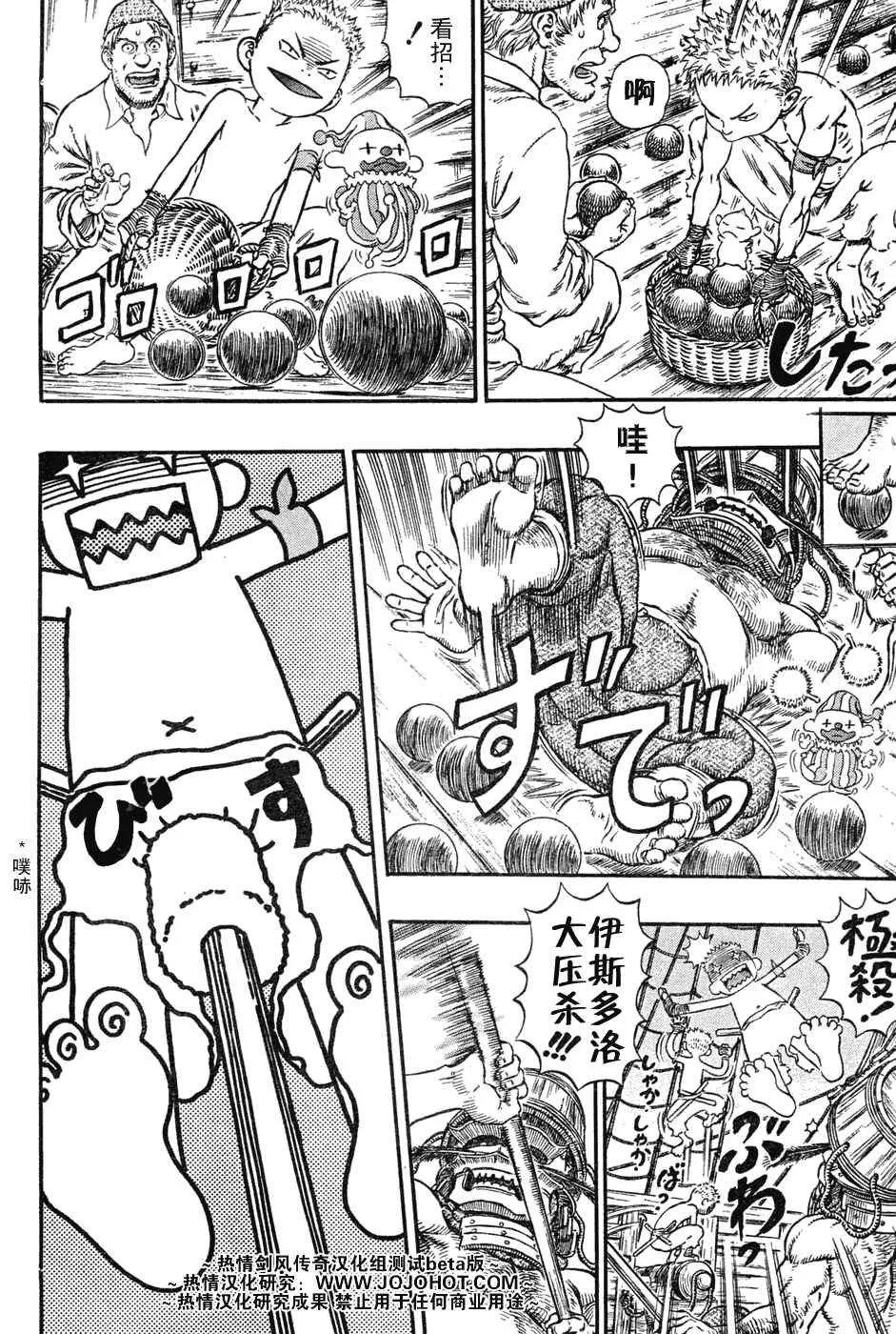 第286话 第7页