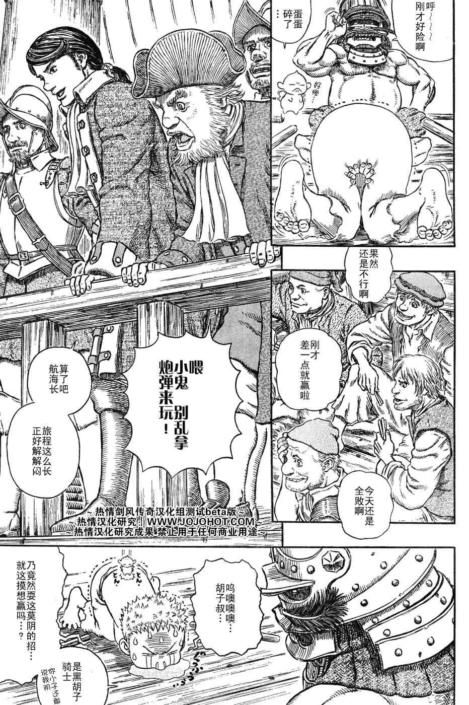 第286话 第8页