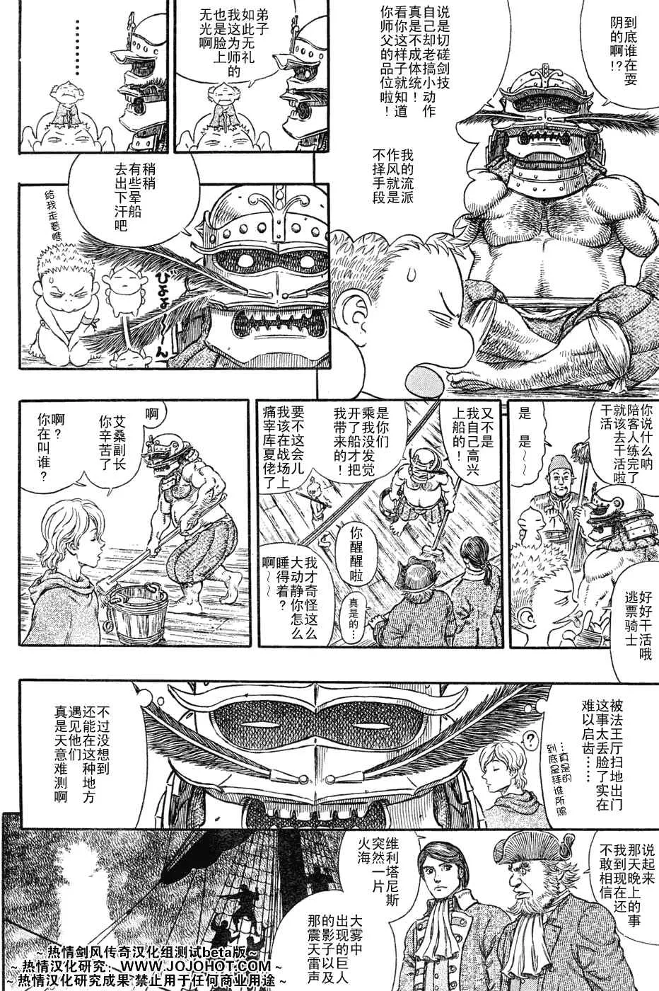 第286话 第9页