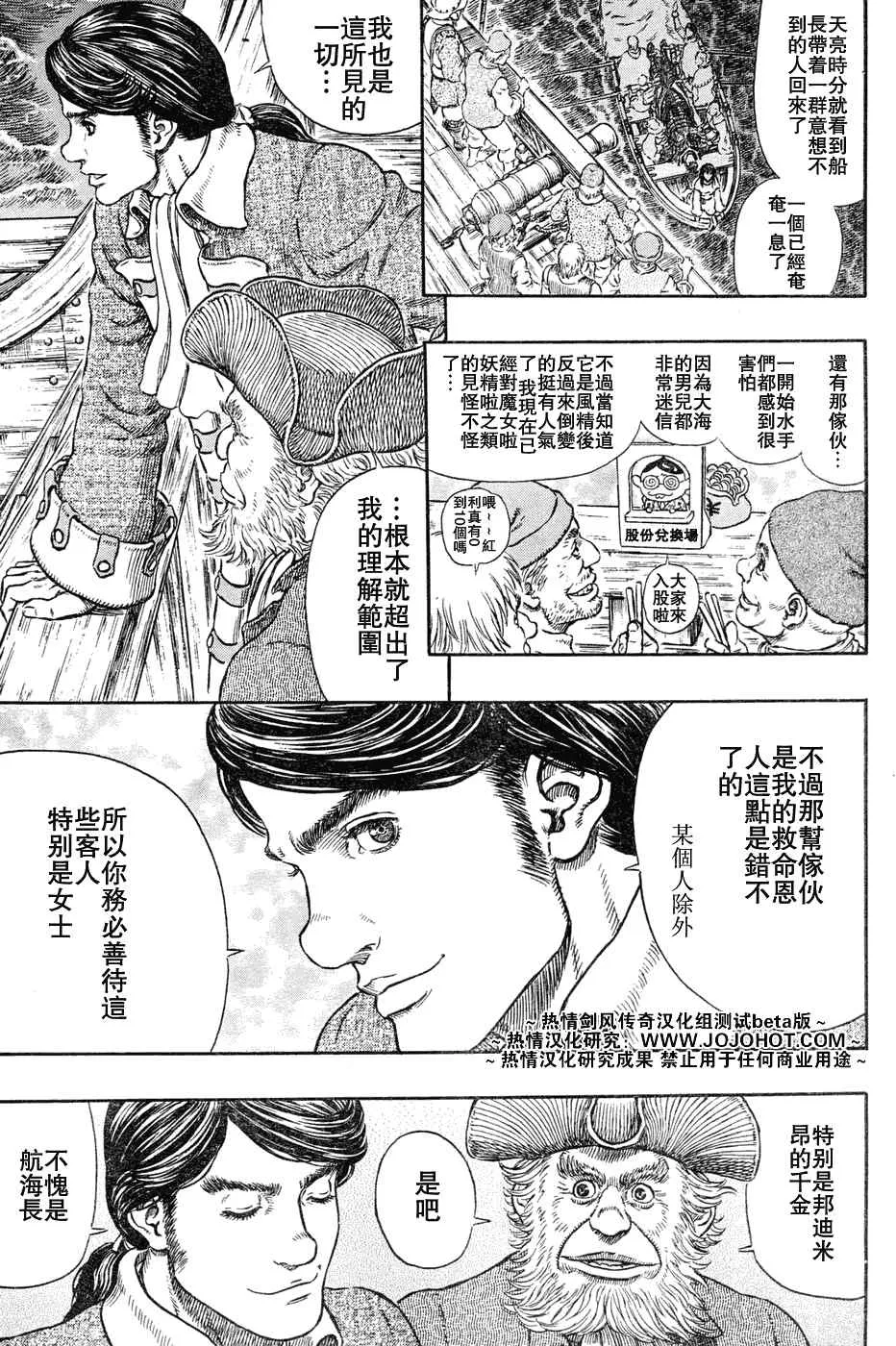 第286话 第10页