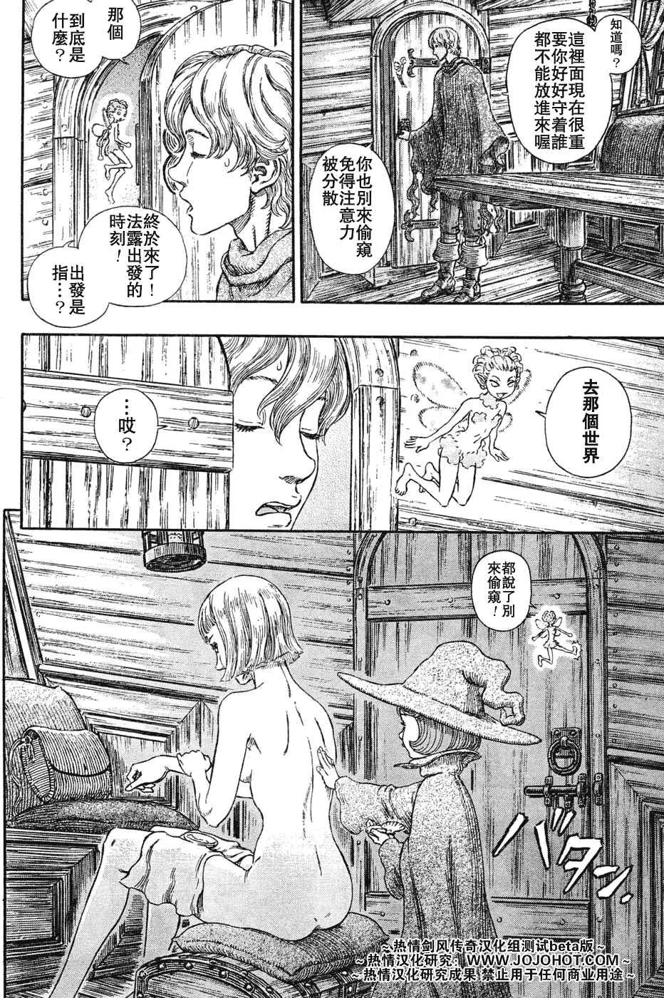 第286话 第11页