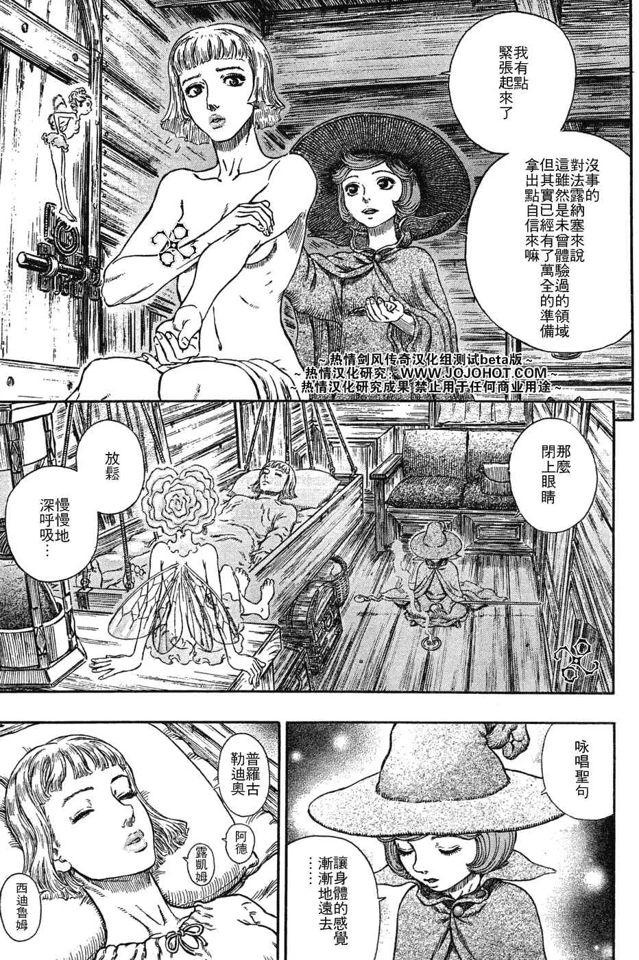 第286话 第12页