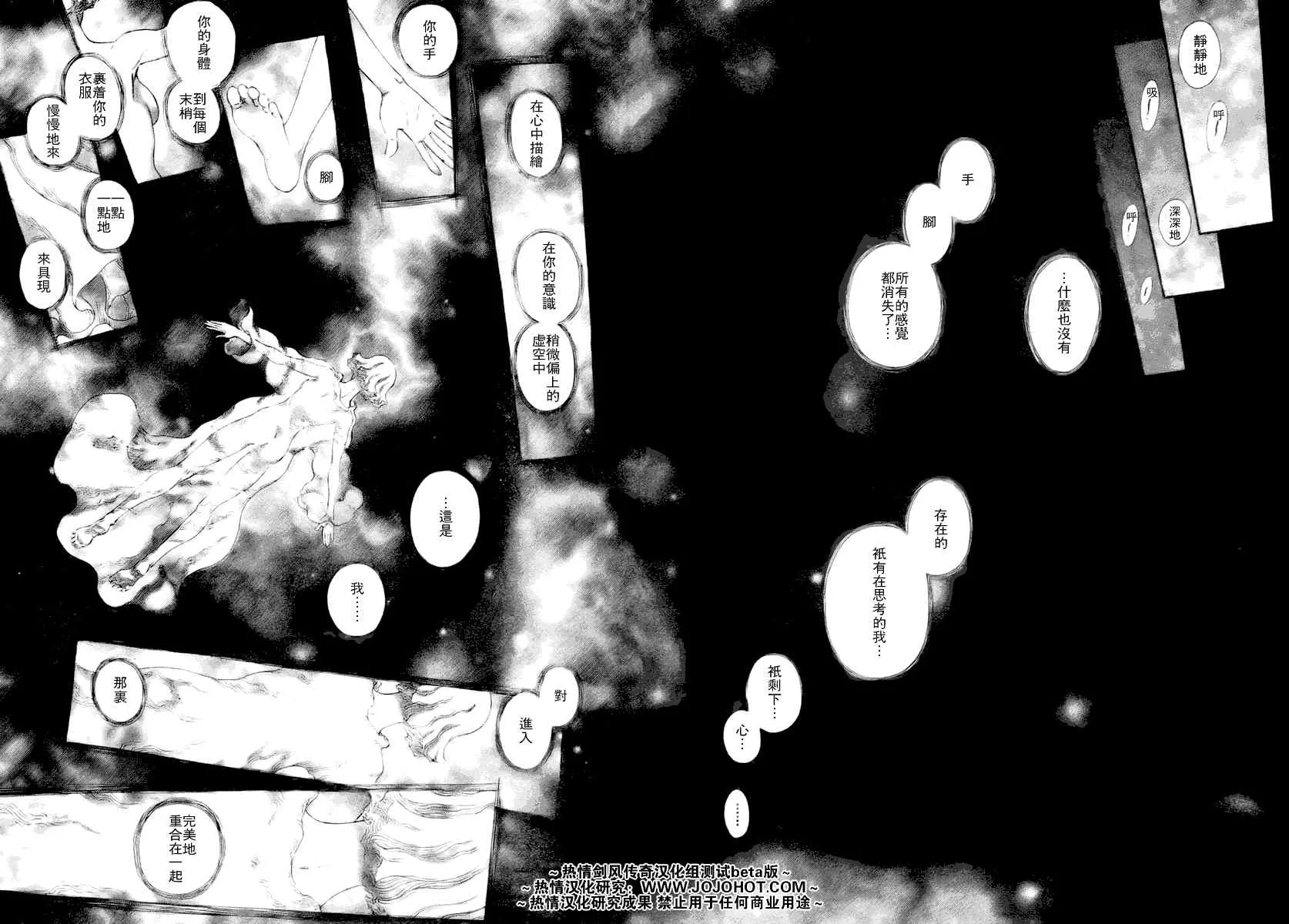 第286话 第13页