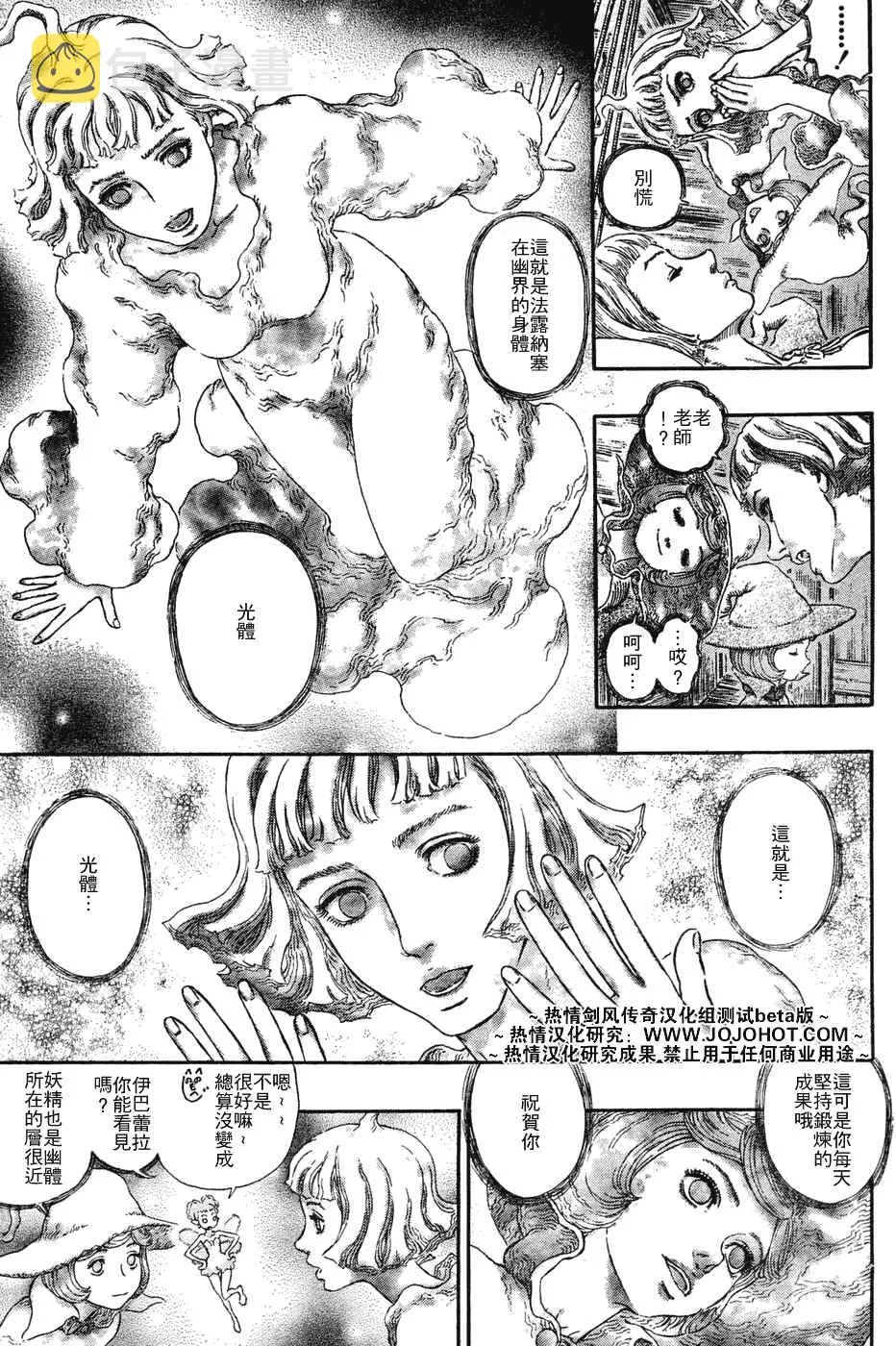 第286话 第15页