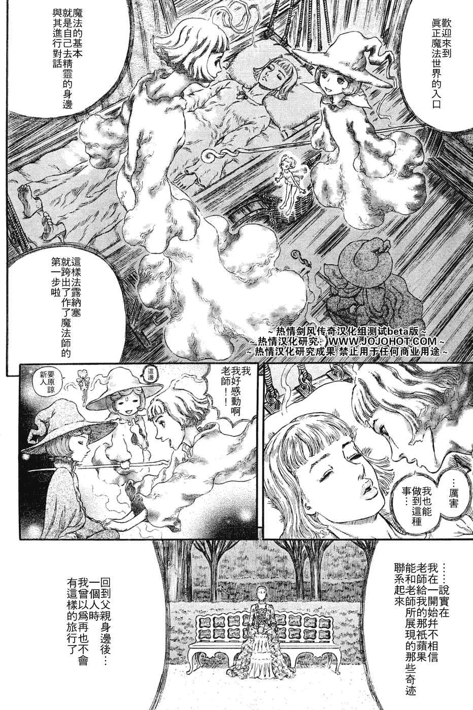 第286话 第16页