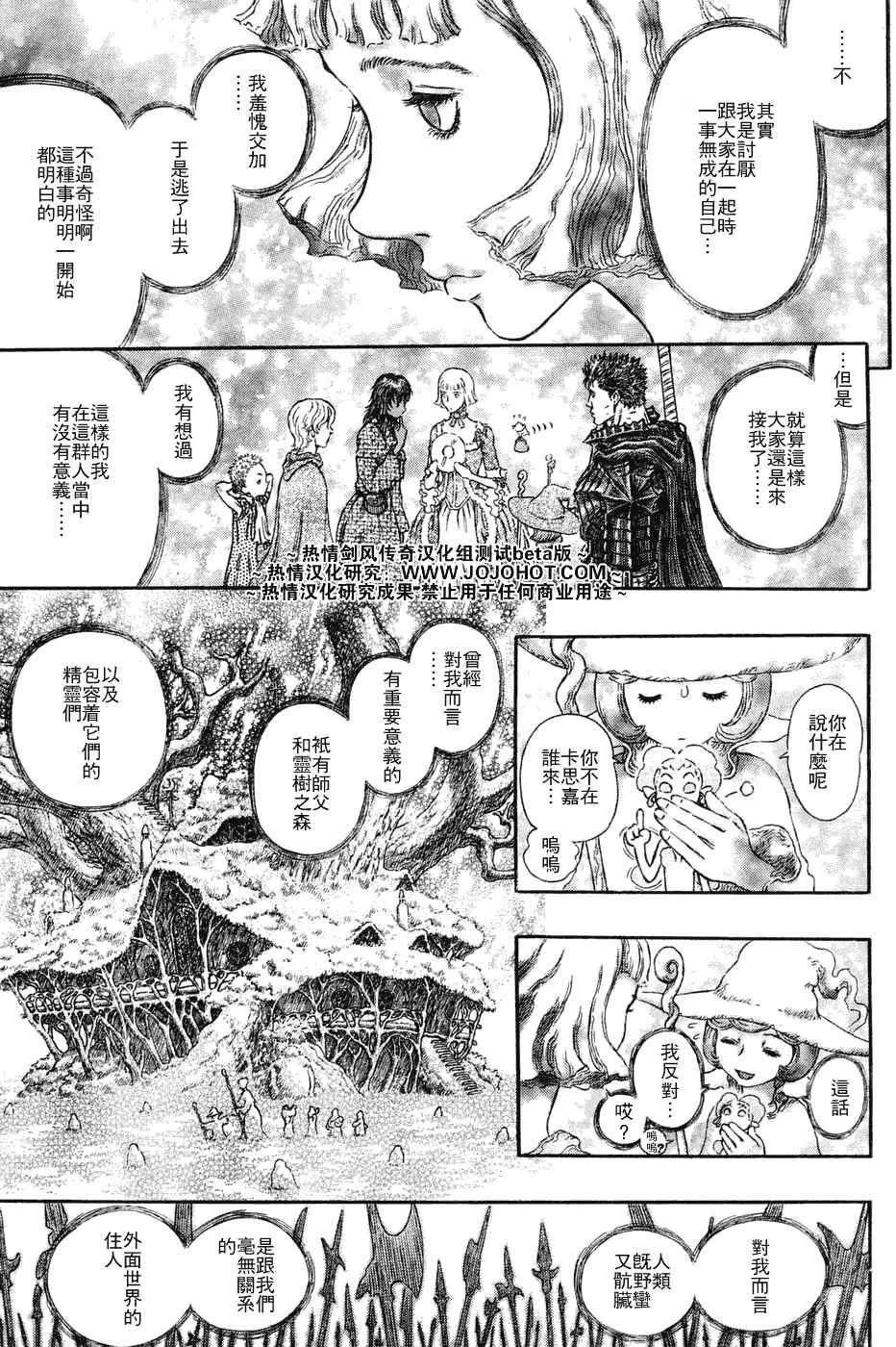 第286话 第17页