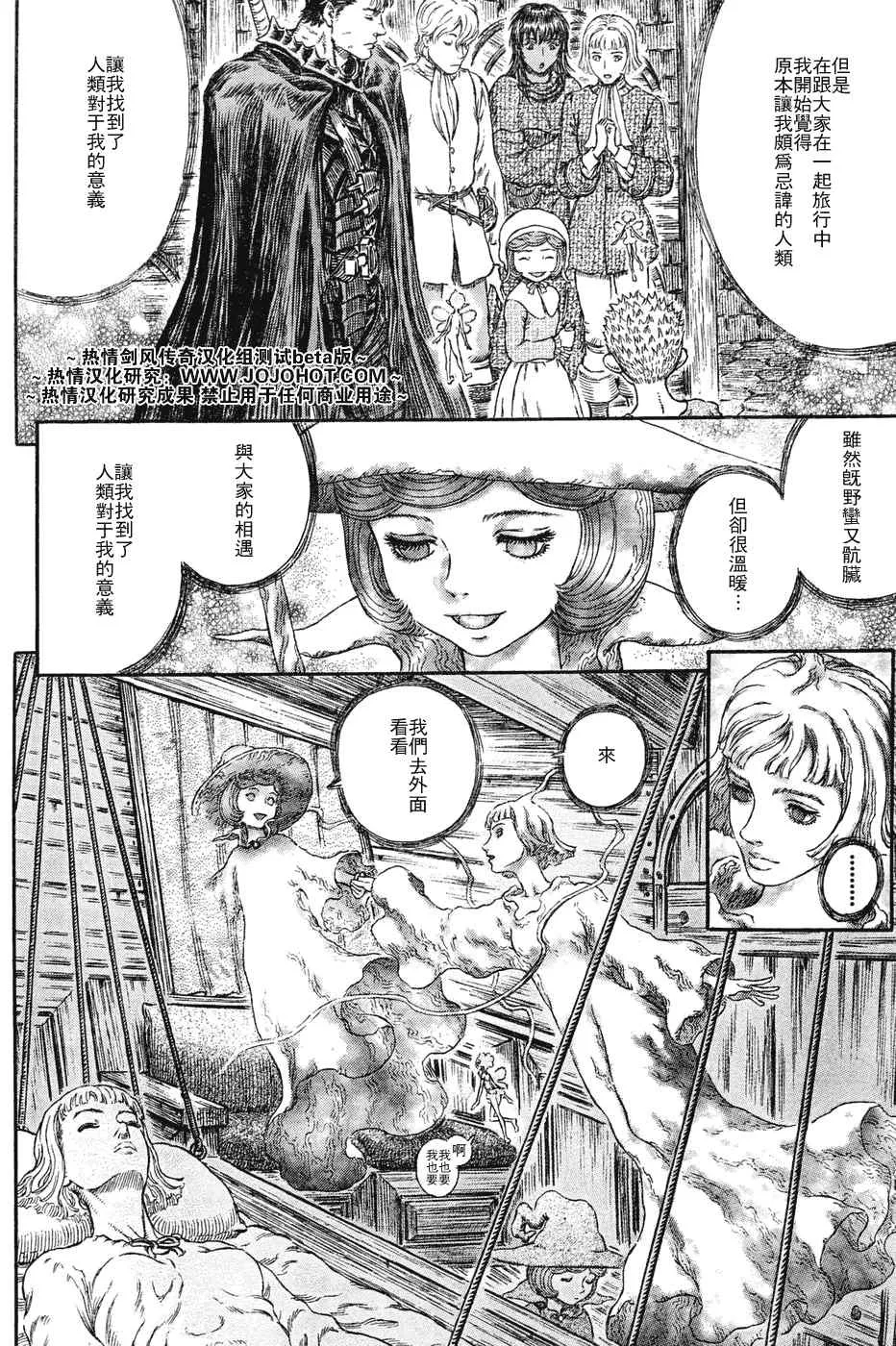 第286话 第18页