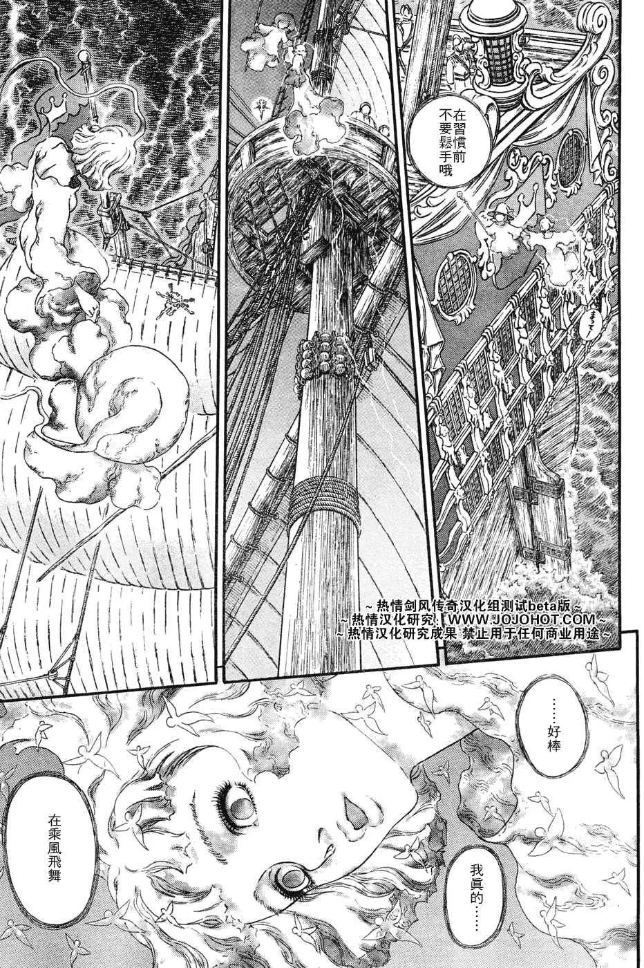 第286话 第19页