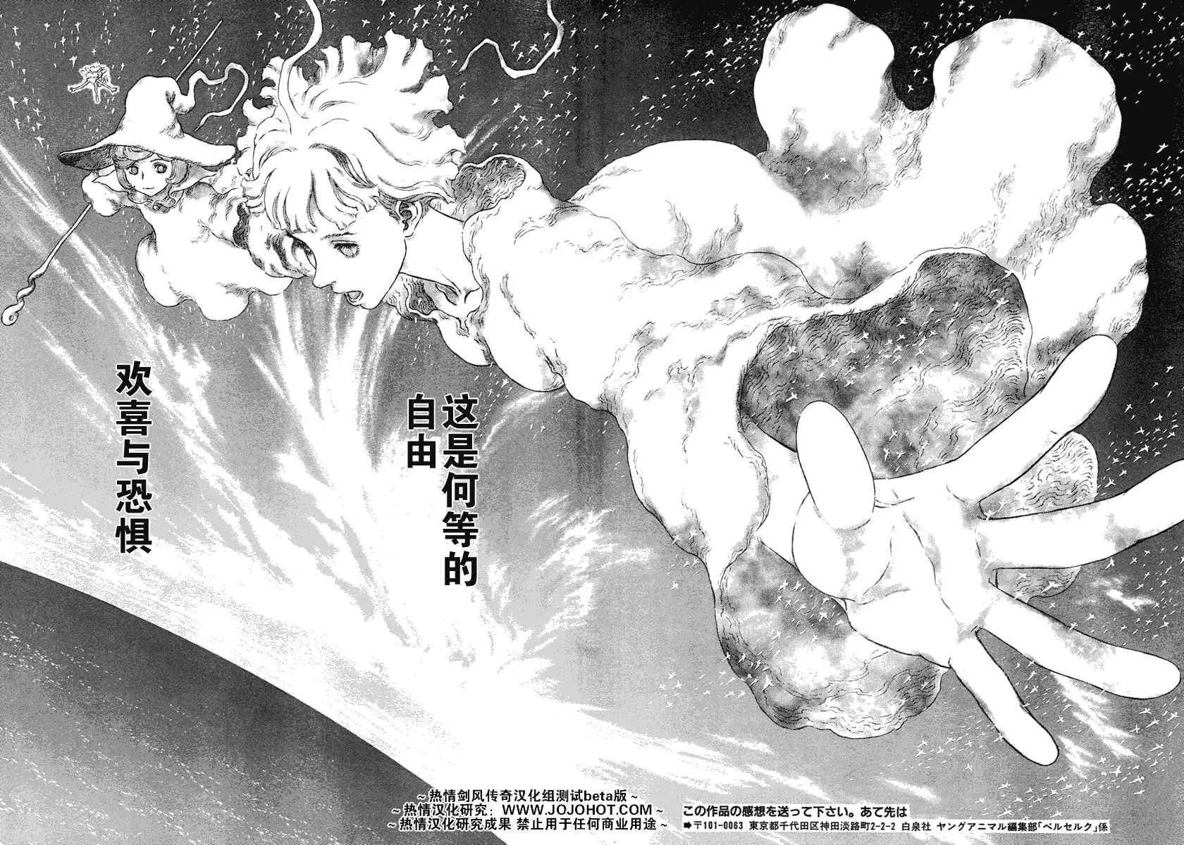 第286话 第20页