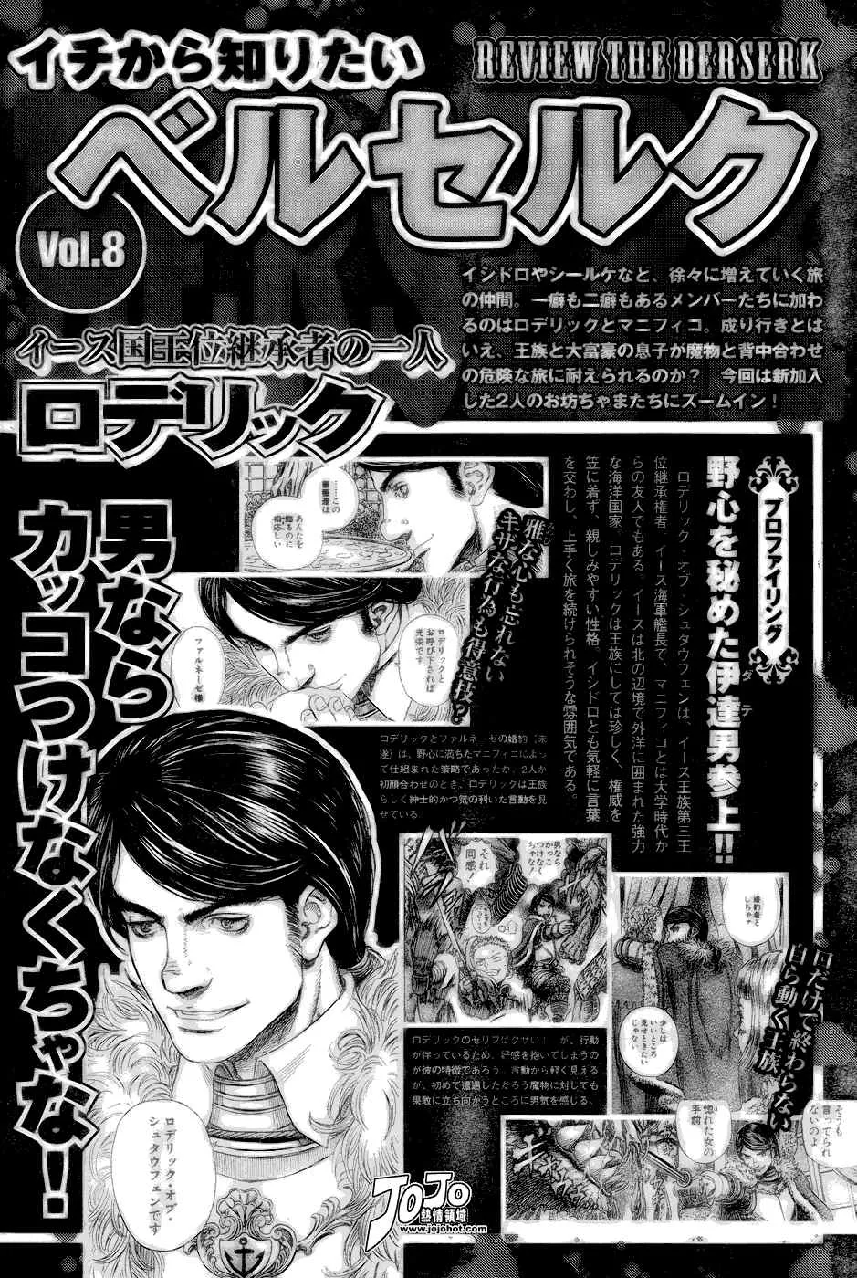 第286话 第24页