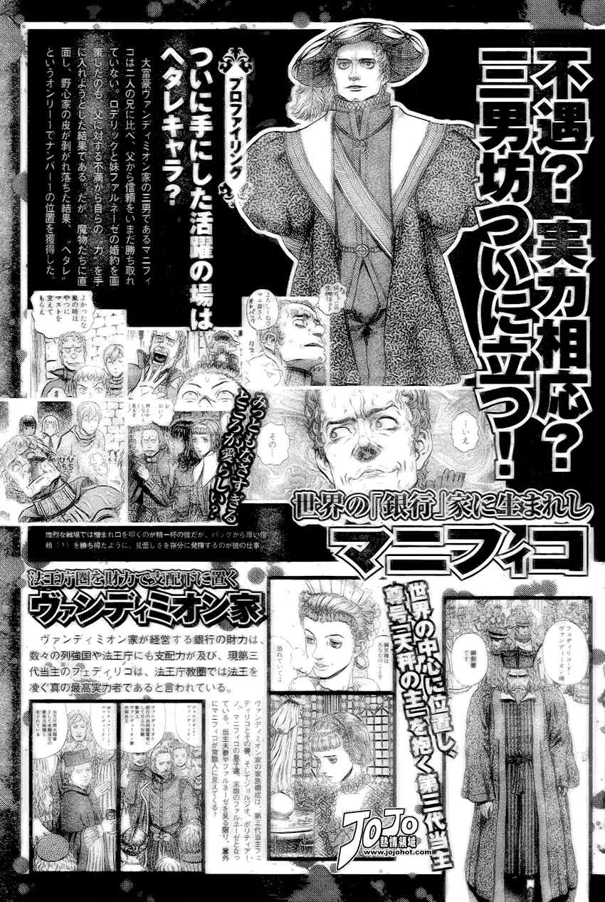 第286话 第25页