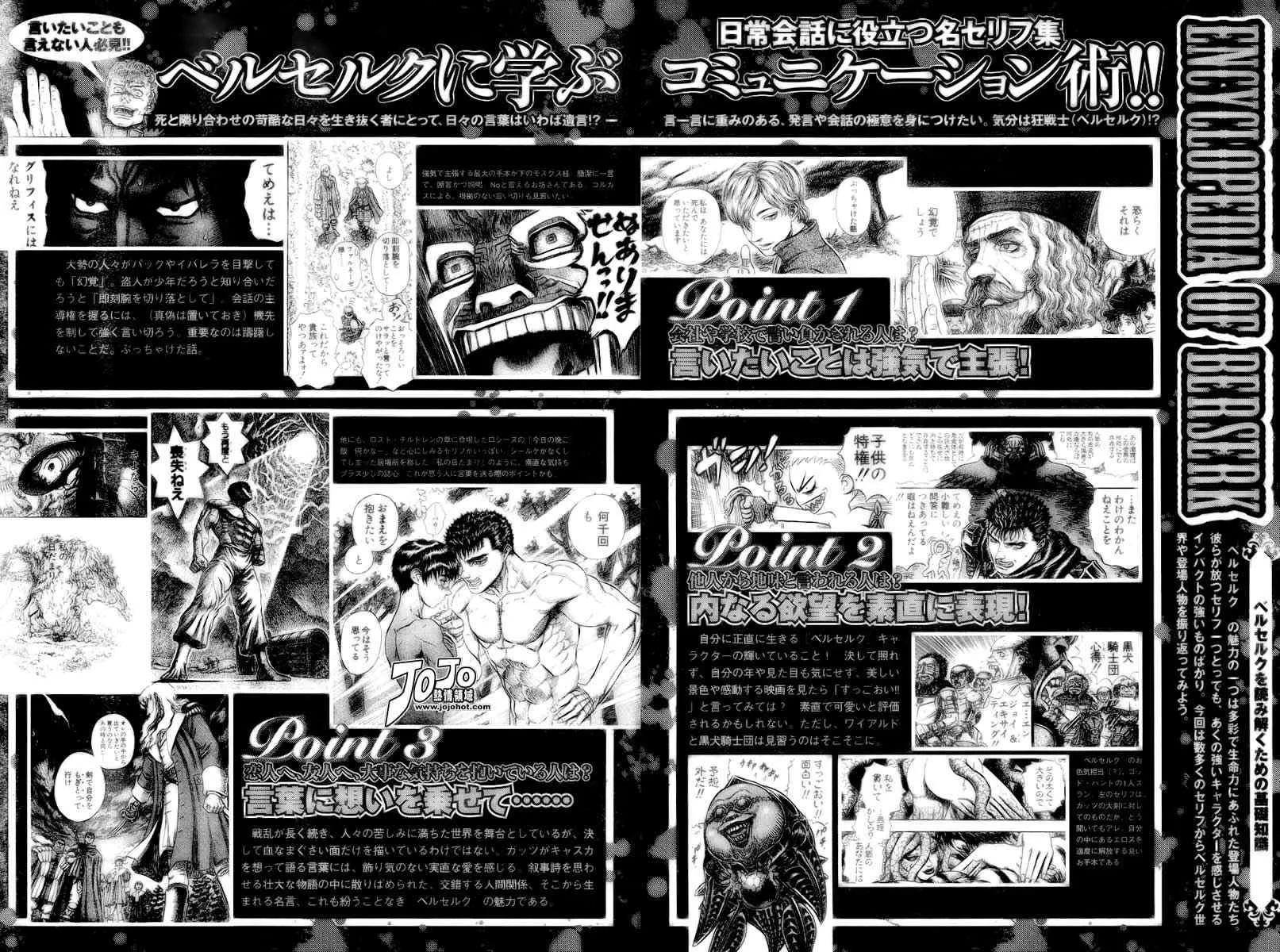 第286话 第26页