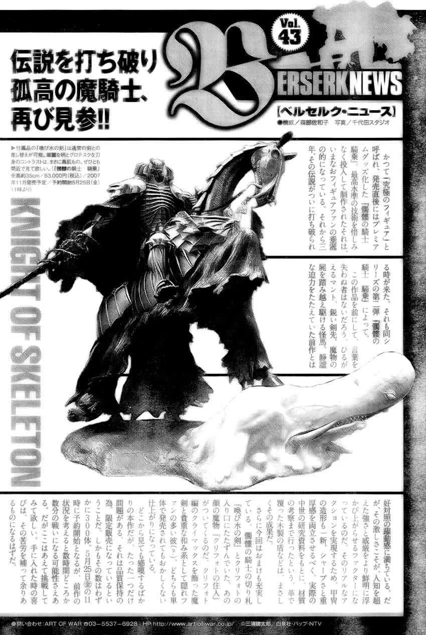 第286话 第27页