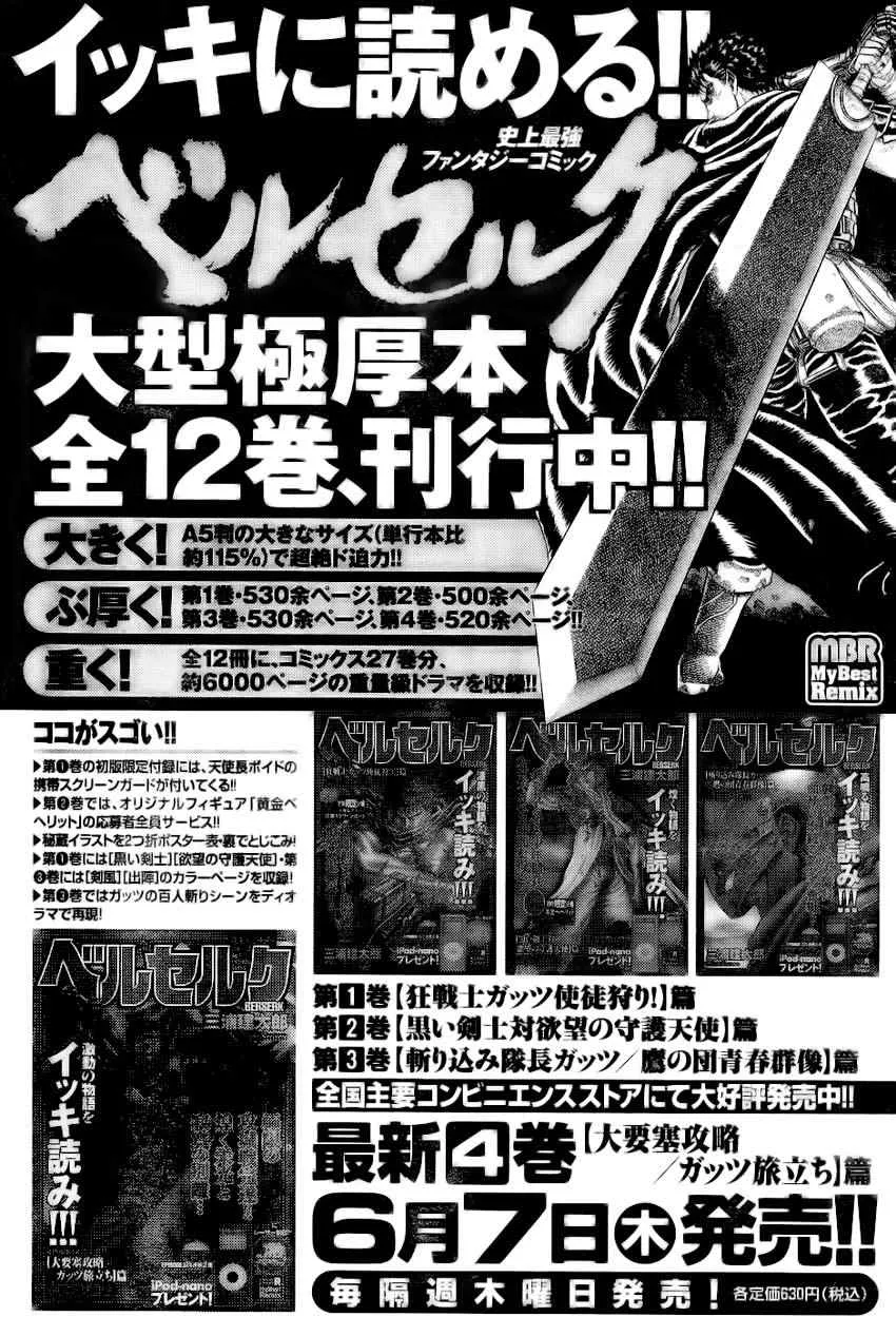 第286话 第28页