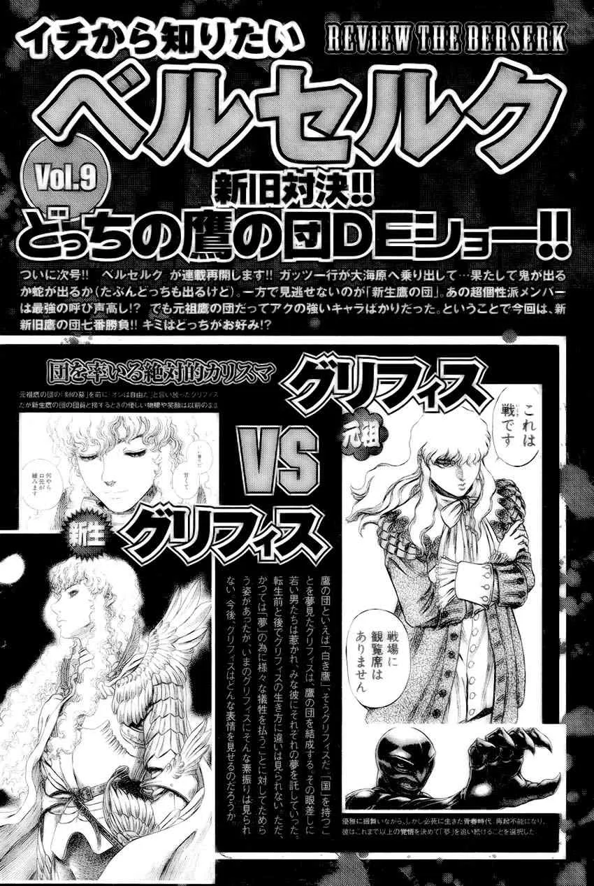 第286话 第29页