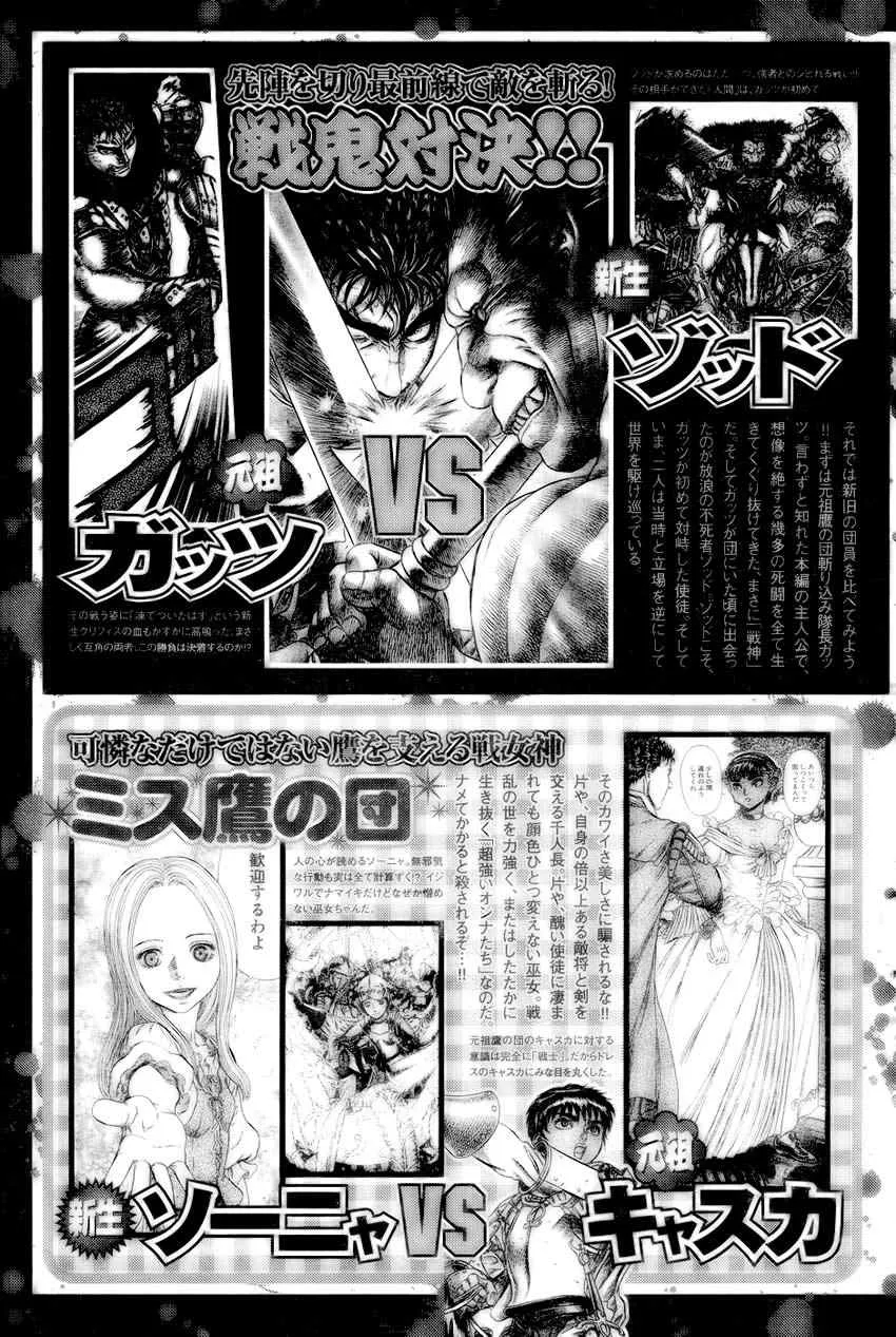第286话 第30页