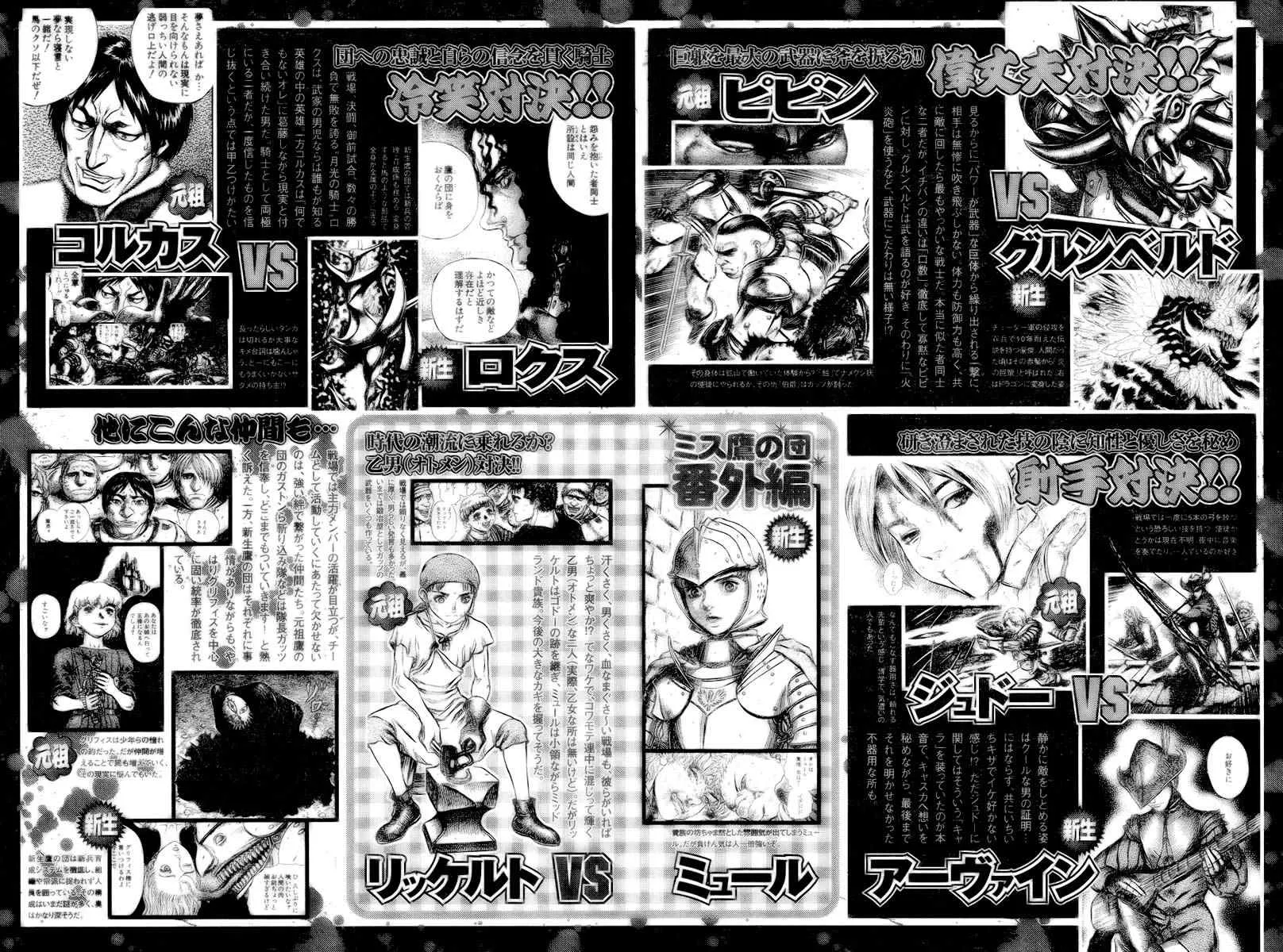 第286话 第31页