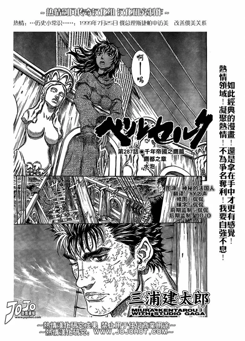 第287话 第1页