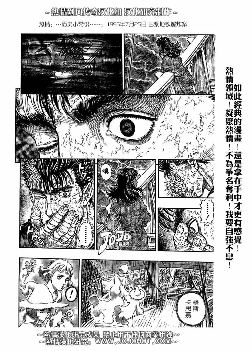 第287话 第2页