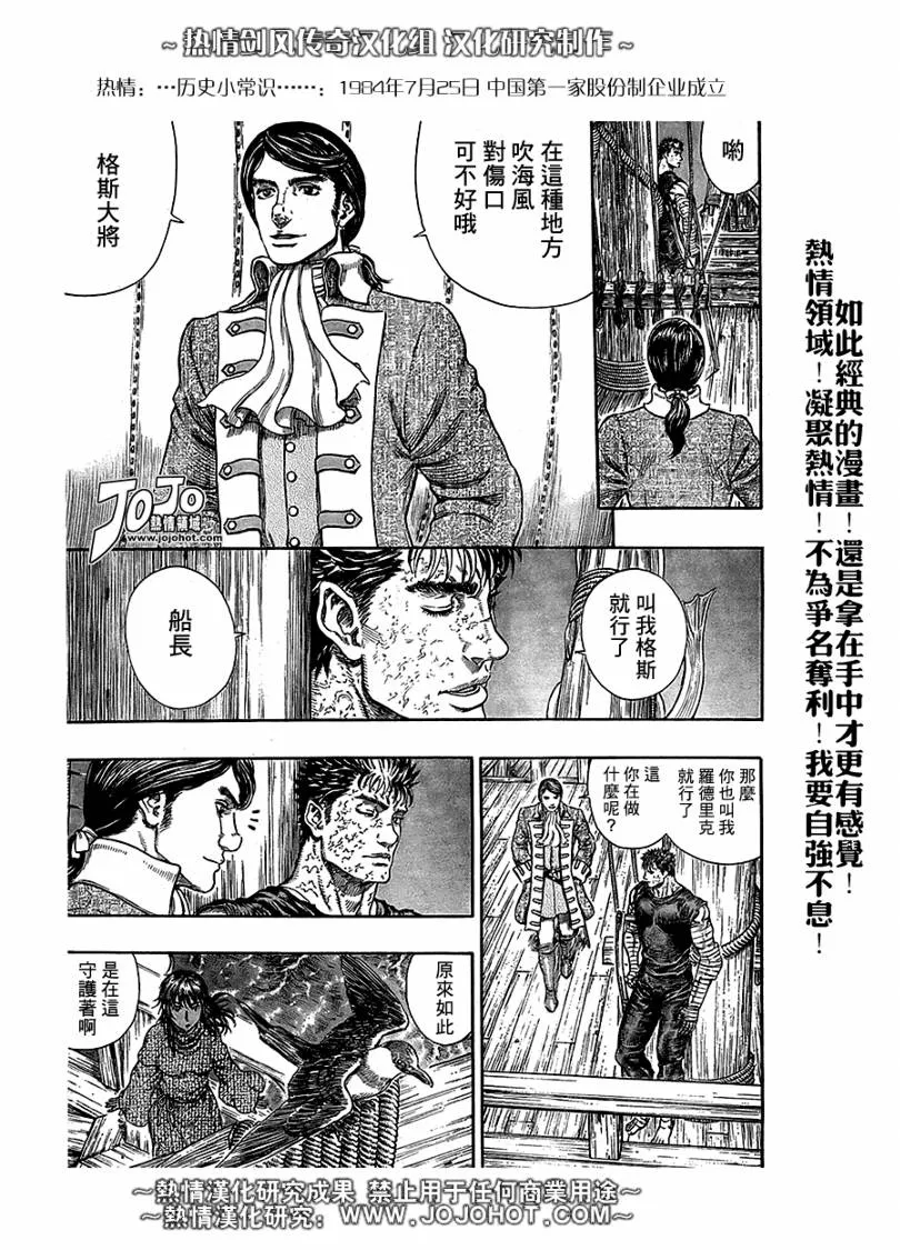 第287话 第3页