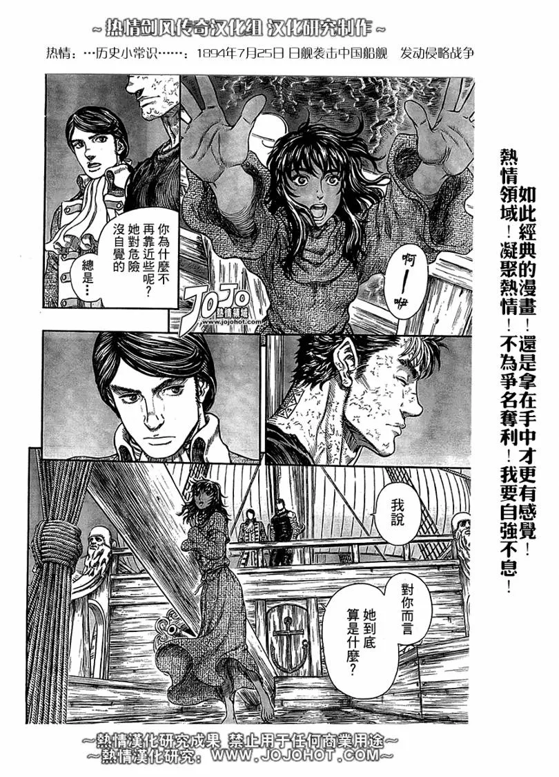 第287话 第4页