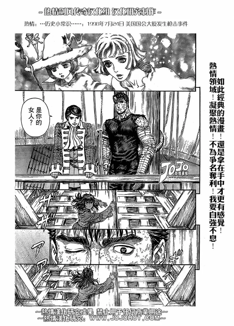 第287话 第5页