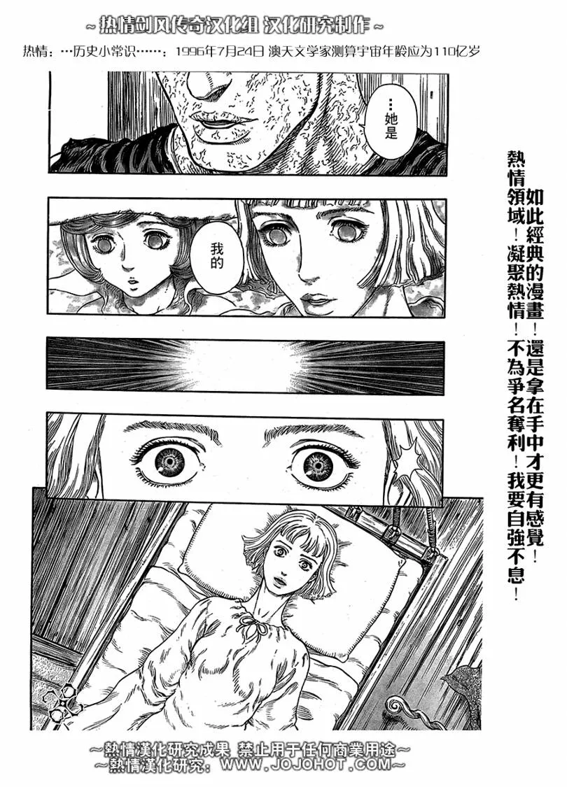 第287话 第6页