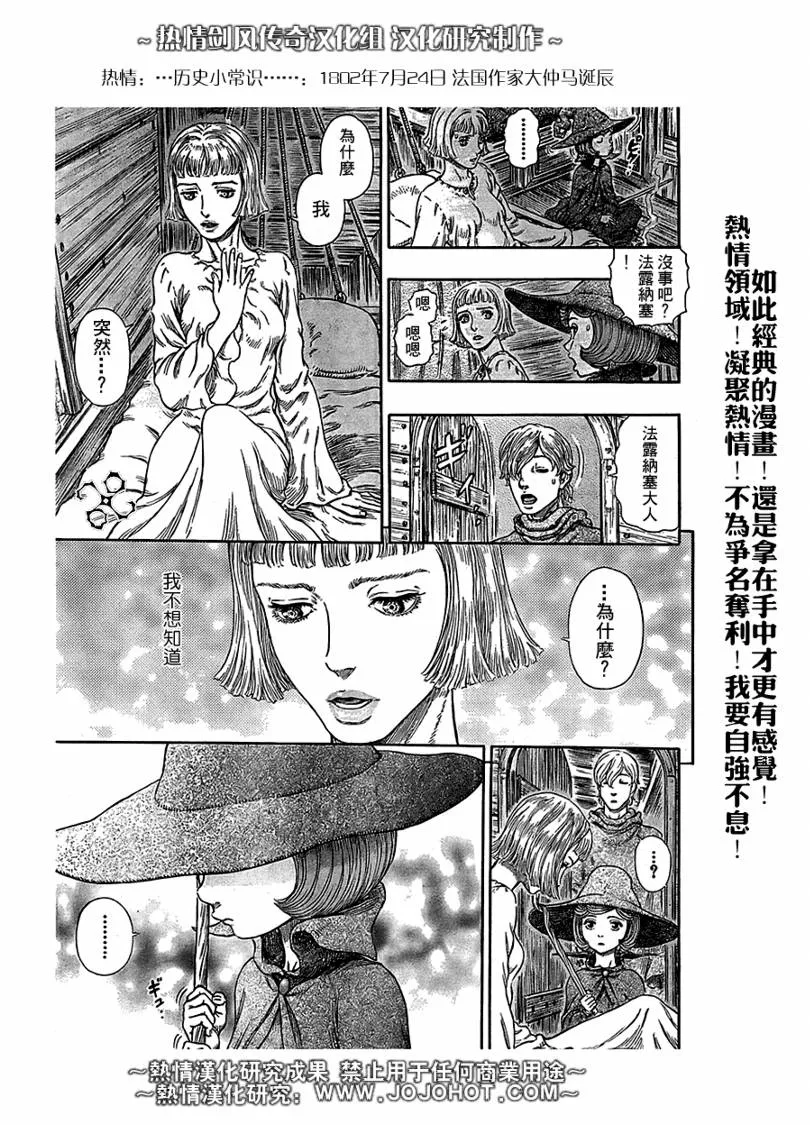 第287话 第7页