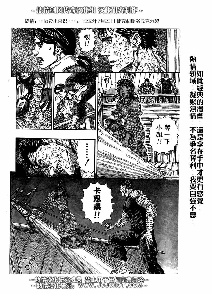 第287话 第8页